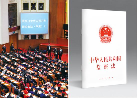 2018年3月20日，第十三屆全國(guó)人民代表大會(huì)第一次會(huì)議在北京人民大會(huì)堂舉行閉幕會(huì)。會(huì)議經(jīng)表決，通過(guò)了監(jiān)察法，國(guó)家主席習(xí)近平簽署第三號(hào)主席令予以公布。左圖為第十三屆全國(guó)人民代表大會(huì)第一次會(huì)議閉幕會(huì)正在表決《中華人民共和國(guó)監(jiān)察法（草案）》（新華社記者 丁海濤/攝），右圖為《中華人民共和國(guó)監(jiān)察法》（本刊記者/攝）。